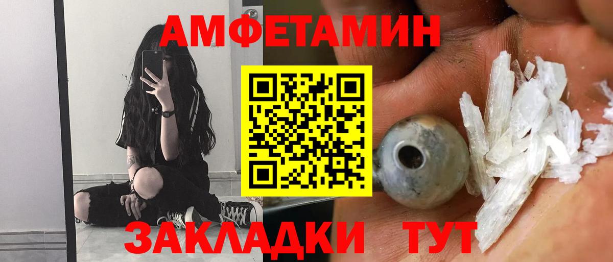 Amphetamine  Михайловка  Amphetamine Розовый 