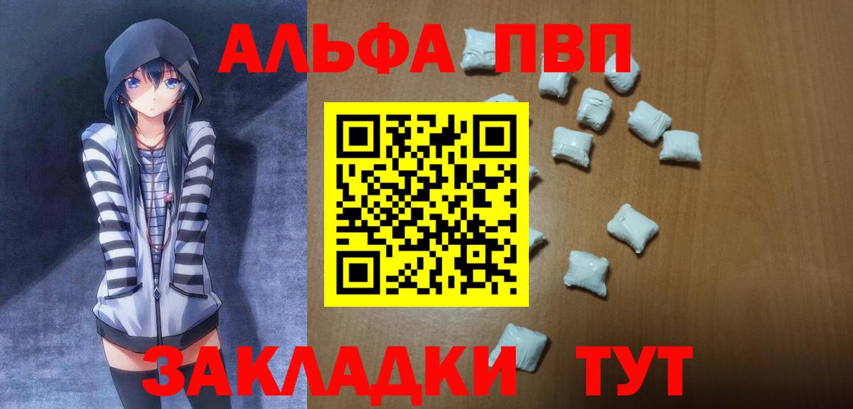 Alpha-PVP кристаллы  А ПВП мука  APVP СК КРИС  Михайловка 