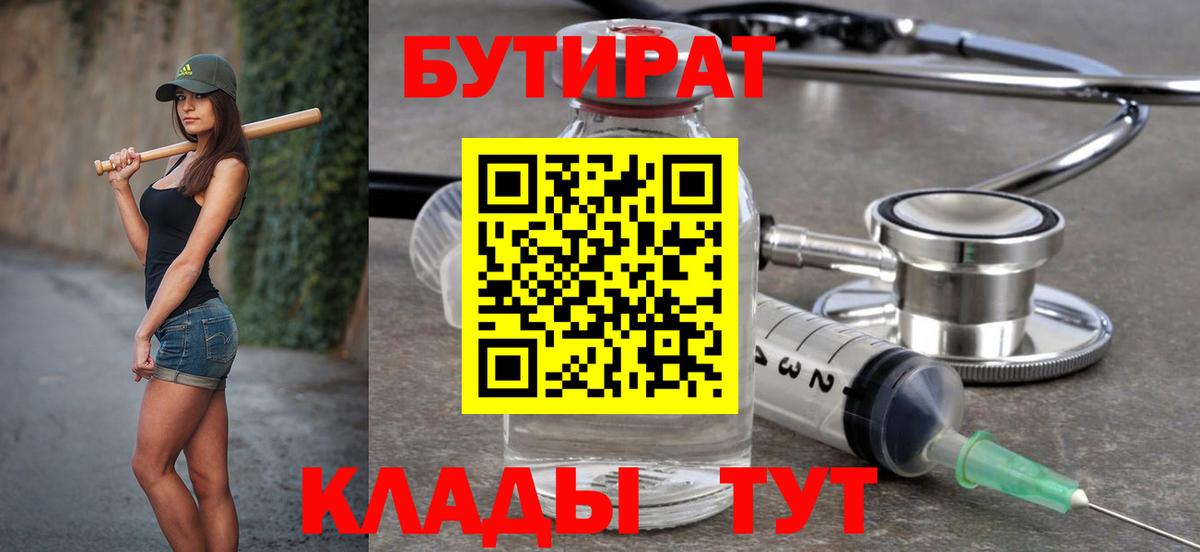 Михайловка  Бутират  Вход с VPN  БУТИРАТ оксана 