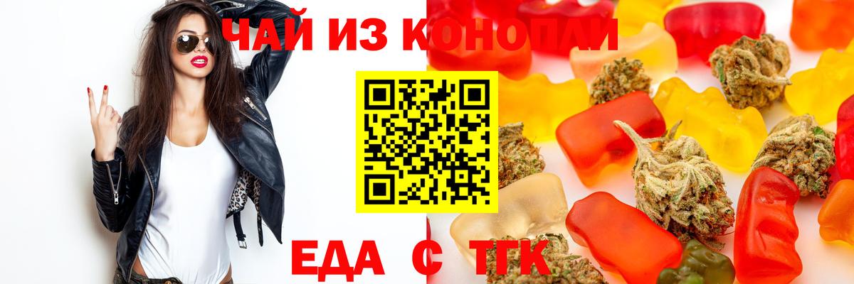 Печенье с ТГК конопля  Михайловка 