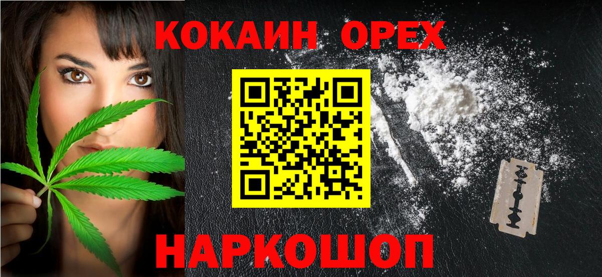 КОКАИН 98% Михайловка