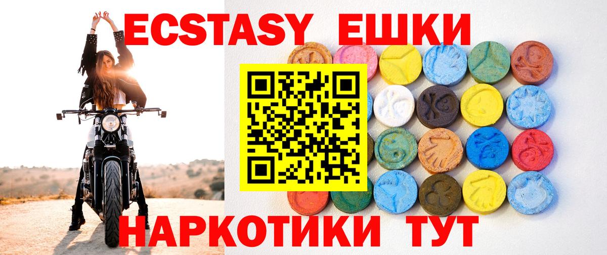 Ecstasy  Ecstasy 250 мг  Вход с VPN  Михайловка 