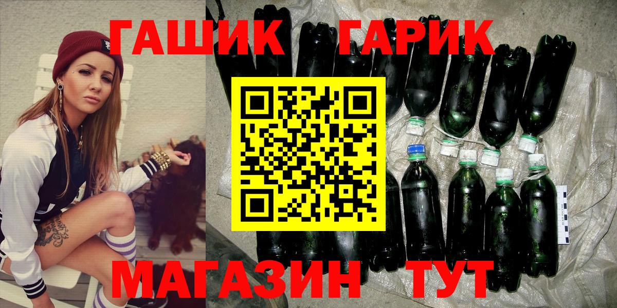 ГАШ гашик Михайловка