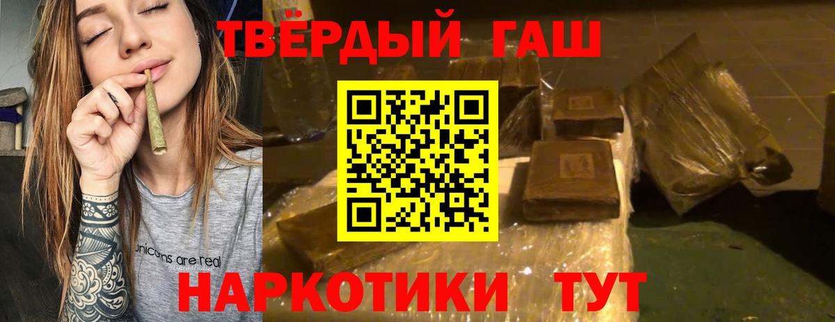 ГАШ  Вход с VPN  Михайловка  Гашиш Premium  Гашиш гашик 