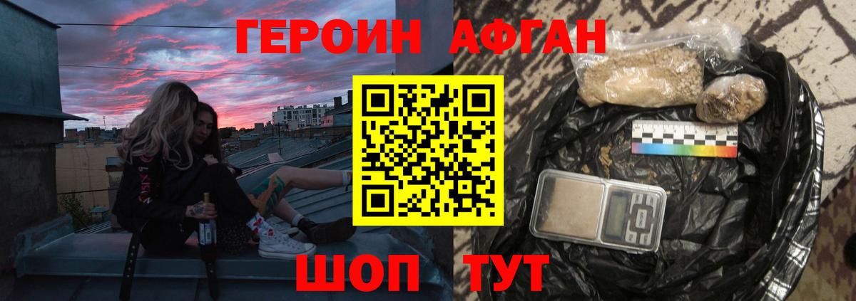 ГЕРОИН гречка  Михайловка 