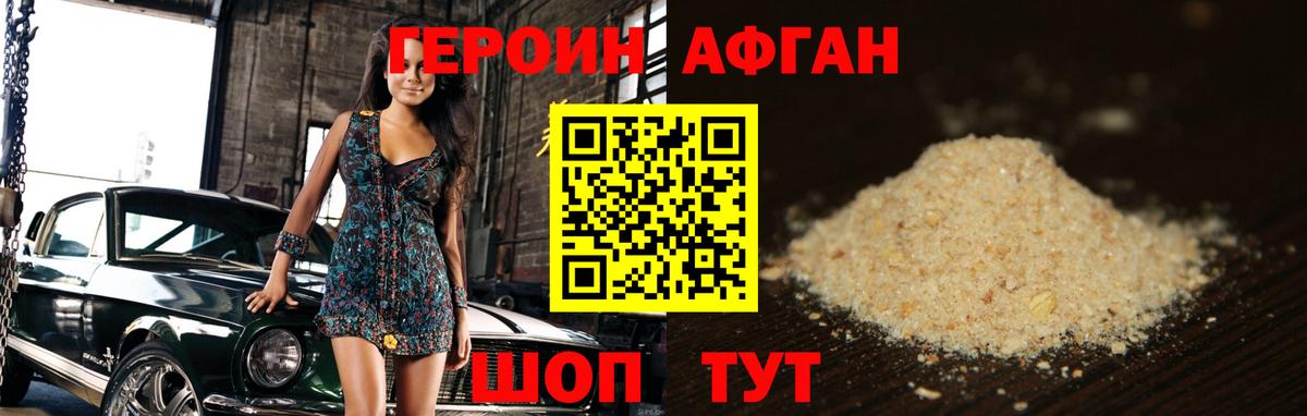 Михайловка  Героин Heroin  Вход с VPN 
