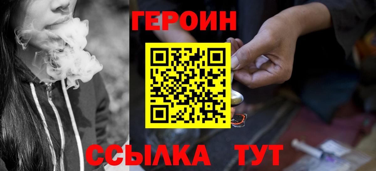 Героин Афган Михайловка