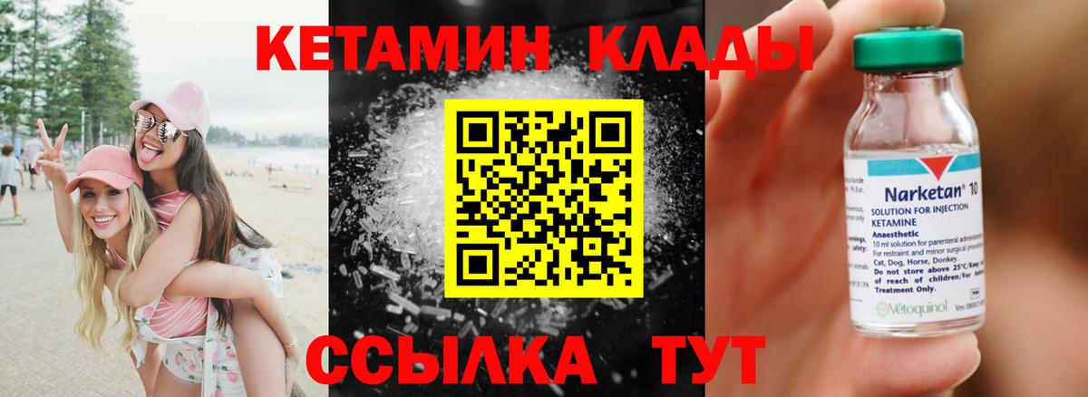 Кетамин ketamine  omg зеркало  Михайловка 