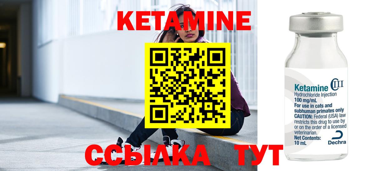 Кетамин ketamine  КЕТАМИН ketamine  Михайловка  Вход с VPN 