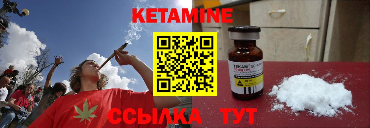 Кетамин ketamine Михайловка