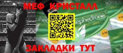 меф VHQ Апрелевка