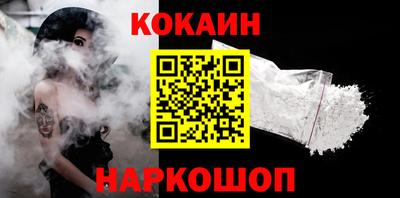 кокаин VHQ Гусь-Хрустальный