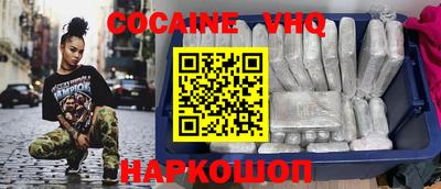 кокаин VHQ Гусь-Хрустальный