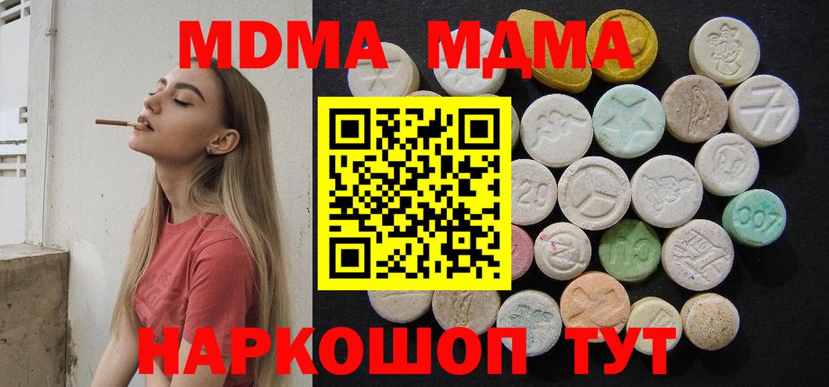 MDMA молли  МДМА  Михайловка 
