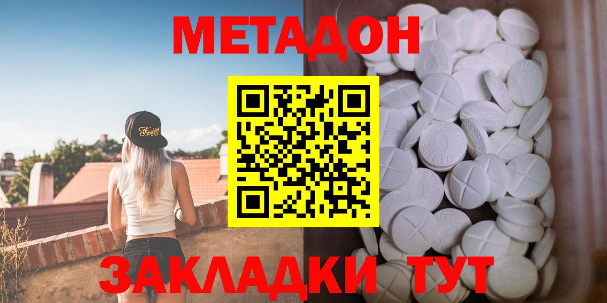 МЕТАДОН мёд Михайловка