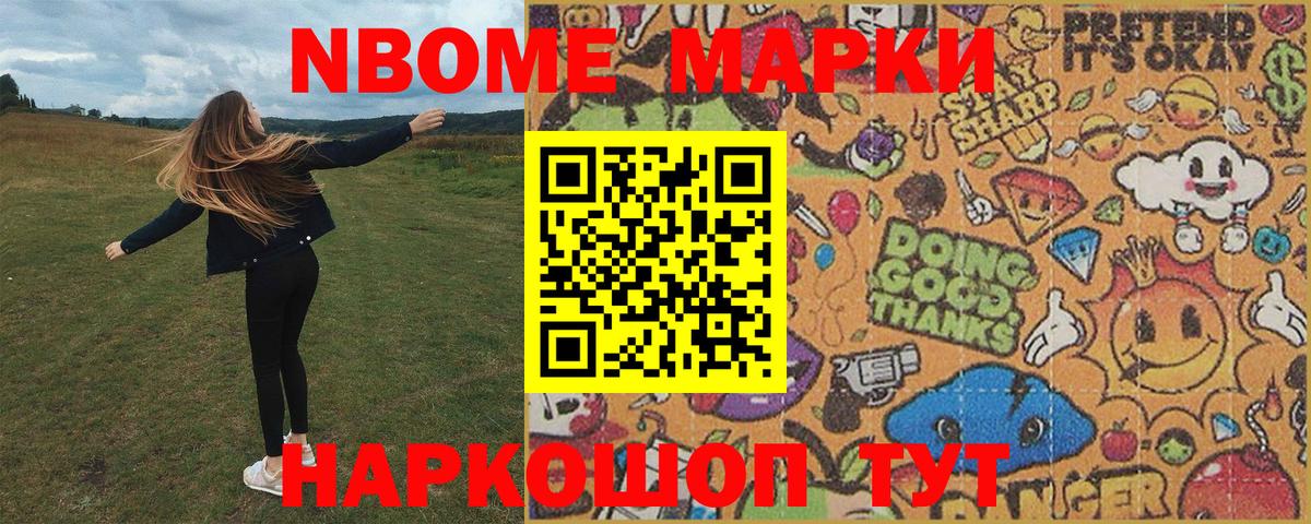 Михайловка  Наркотические марки 1,5мг  Вход с VPN  Марки N-bome  Наркотические марки 1,5мг 