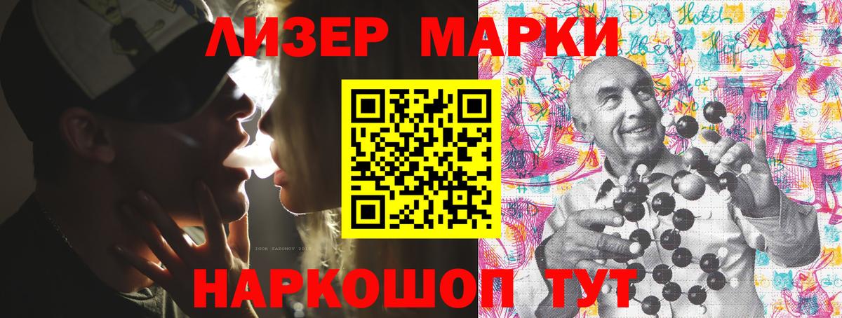 Марки 25I-NBOMe 1500мкг Михайловка