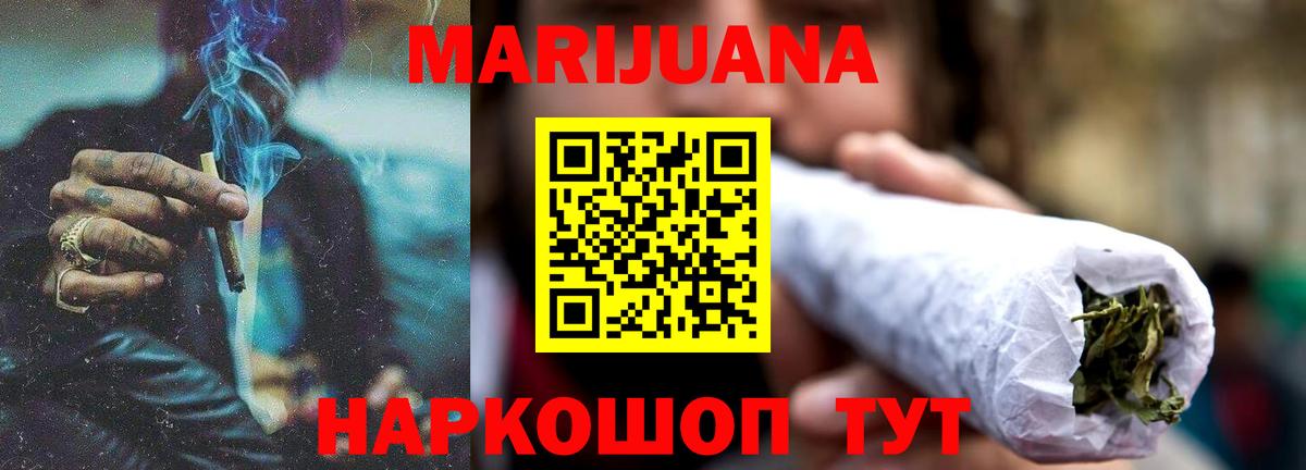 Марихуана конопля Михайловка