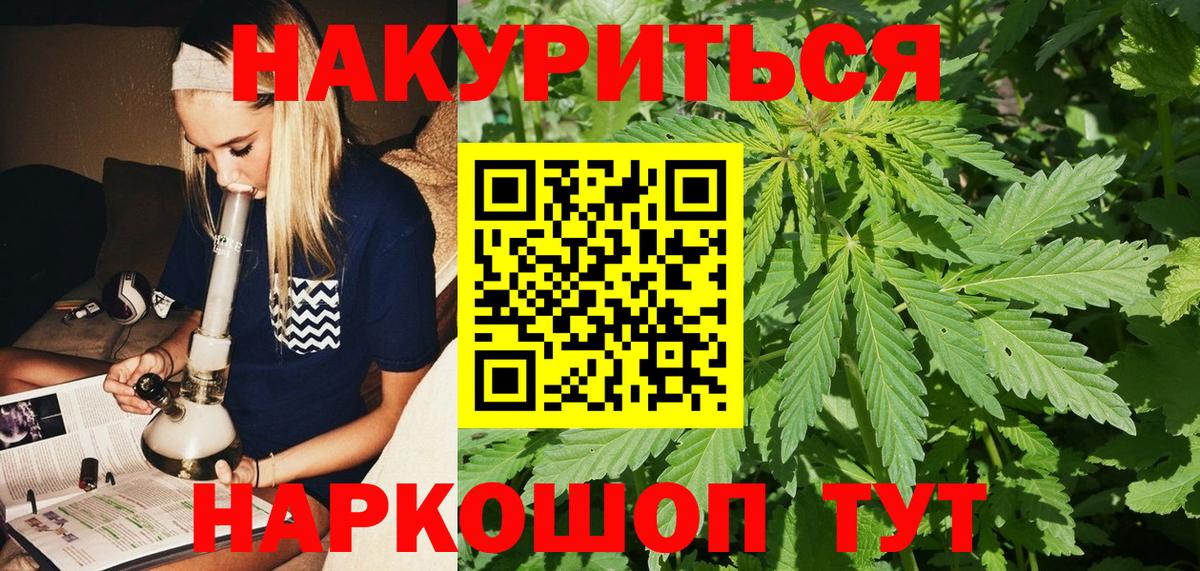 Бошки Шишки Ganja  Конопля конопля  Бошки марихуана THC 21%  Канабис индика  Вход с VPN  Михайловка 